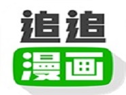 追追漫画App出现闪退的操作步骤介绍
