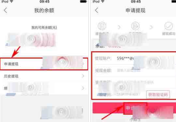 贝贝特卖中提现的详细操作步骤