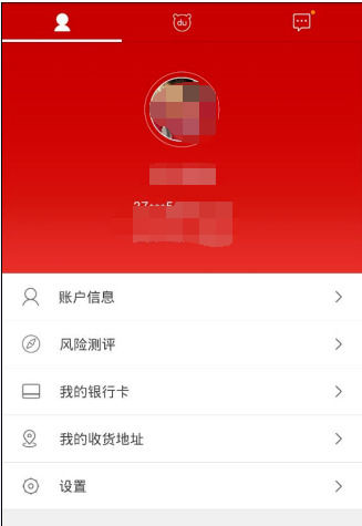 百度理财中赚钱的详细操作流程