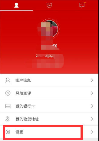百度理财中赚钱的详细操作流程