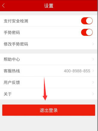 百度理财中赚钱的详细操作流程