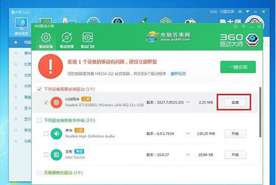 win7系统中安装ucb无线网卡的详细操作步骤