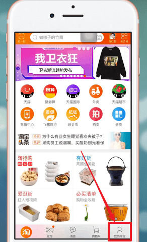 手机淘宝中匿名评价的详细步骤介绍
