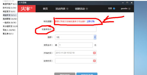 pc电脑版千牛创建活动的具体操作步骤