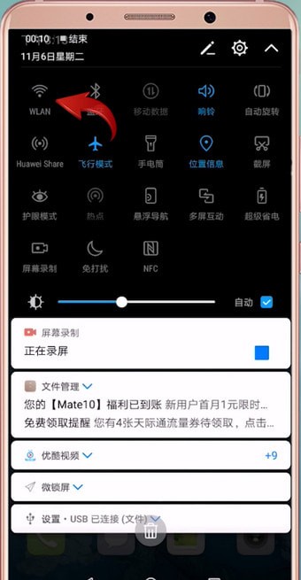 安卓手机搜索不到wifi的具体操作步骤