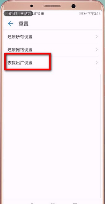 安卓手机搜索不到wifi的具体操作步骤