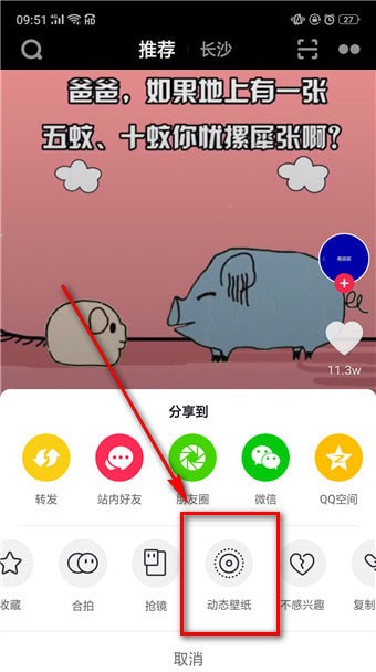 将抖音插件下载下来的具体步骤讲述