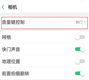 oppor15x使用音量键拍照的详细操作步骤
