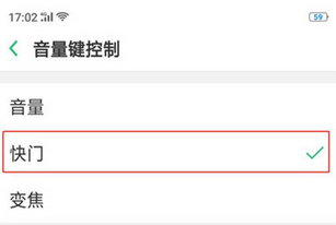 oppor15x使用音量键拍照的详细操作步骤