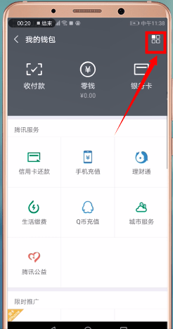 微信中将转账撤回的具体操作步骤