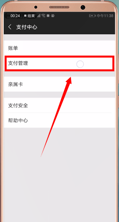 微信中将转账撤回的具体操作步骤