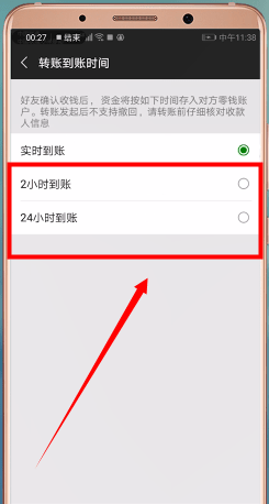微信中将转账撤回的具体操作步骤