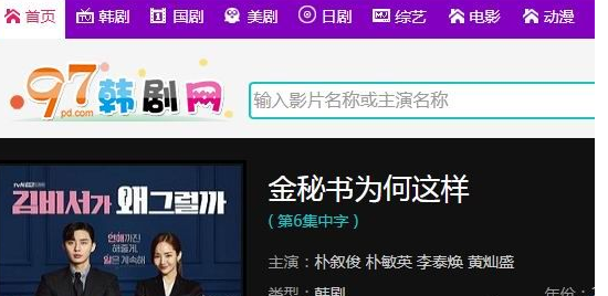 97韩剧网中将剧集下载下来的具体操作步骤