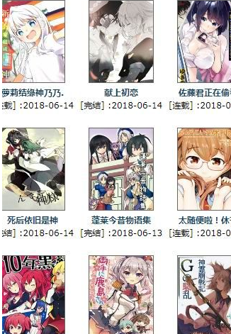 汗汗漫画的详细特色介绍