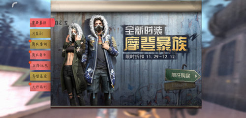 明日之后摩登暴族时装值得买吗？摩登暴族时装效果展示