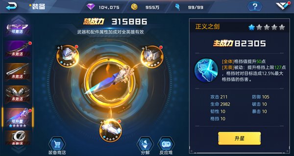 魂武者手游无畏怎么获得?无畏获得方法介绍 魂武者手游无畏怎么获得?无畏获得方法介绍