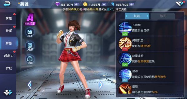 魂武者手游葵技能有哪些？葵技能介绍