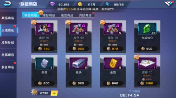 魂武者手游主要游戏币作用与获取方式总结