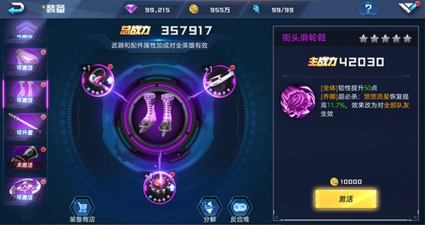 魂武者手游乔娜使用什么装备好？