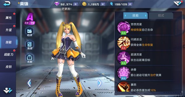 魂武者手游乔娜的技能有哪些？