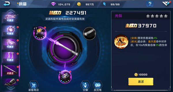 魂武者手游暴君应该怎么培养？暴君培养攻略