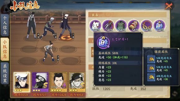 火影忍者OL手游先攻怎么堆？堆先攻技巧分享