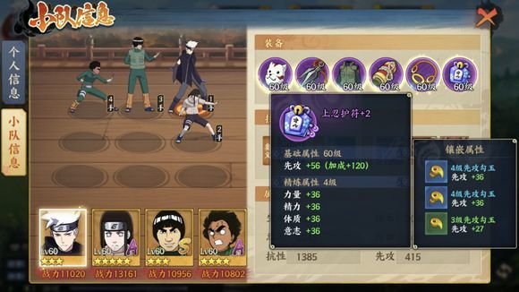 火影忍者OL手游先攻怎么堆？堆先攻技巧分享