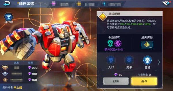 魂武者手游神石试炼副本介绍