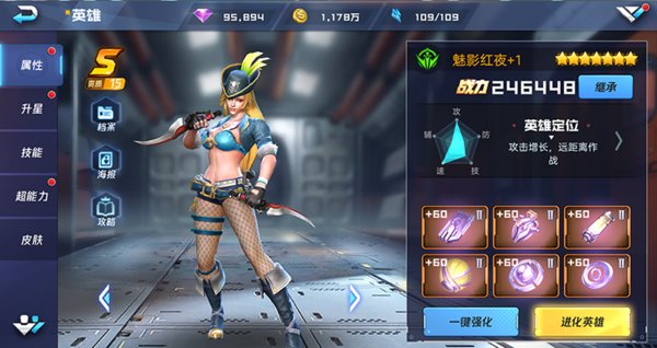 魂武者手游红夜获取方式及推荐装备介绍