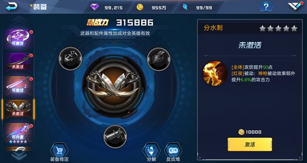 魂武者手游红夜获取方式及推荐装备介绍