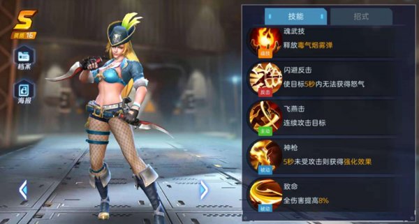 魂武者手游红夜技能有哪些？红夜技能简介