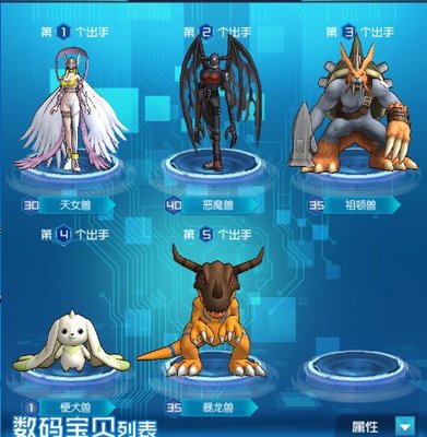 数码宝贝相遇第三章第十关怎么过？