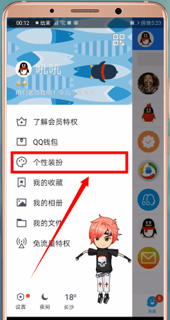 手机QQ中找到表情包的具体操作流程