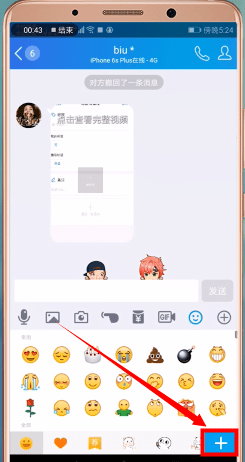 手机QQ中找到表情包的具体操作流程
