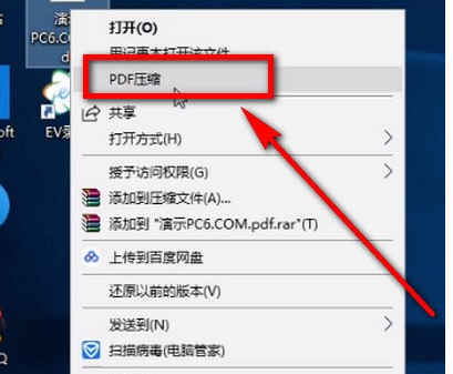 金山PDF将过大文件缩小的具体操作步骤