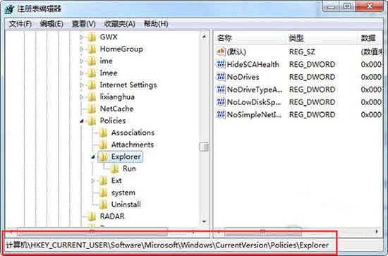 win7系统中设置禁止桌面存放文件的具体操作步骤