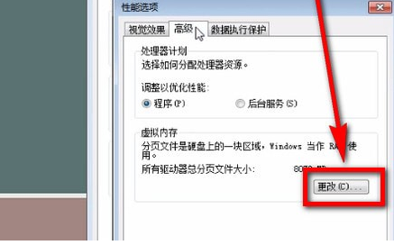电脑设置虚拟内存的详细操作步骤
