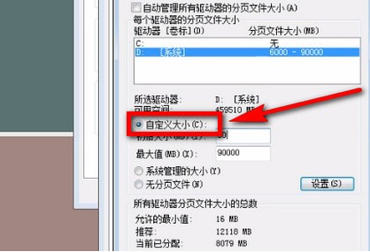 电脑设置虚拟内存的详细操作步骤