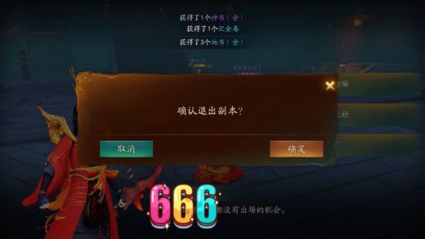 神都夜行录怎么减少周回本的消耗时间？