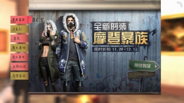 明日之后摩登暴族时装好看吗？摩登暴族时装鉴赏分析