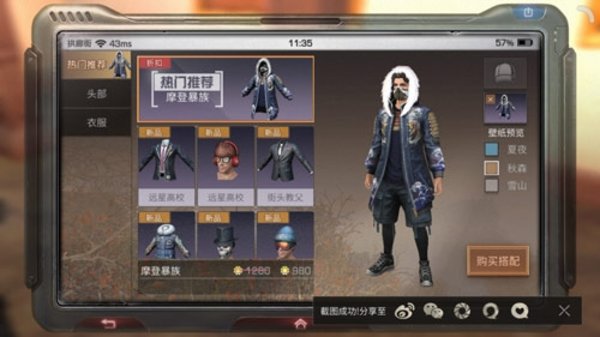明日之后摩登暴族时装好看吗？摩登暴族时装鉴赏分析