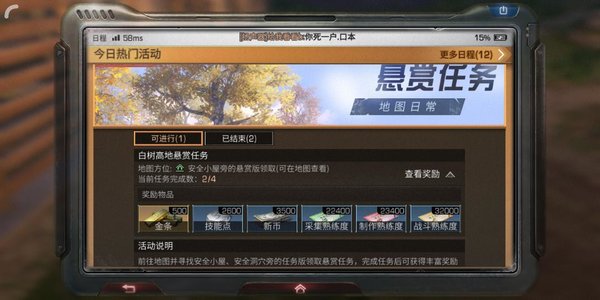 明日之后金条怎么赚？日赚两万金条指南