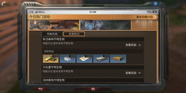 明日之后金条怎么赚？日赚两万金条指南