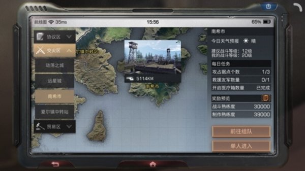 明日之后南希市怎么去？南希市位置分享