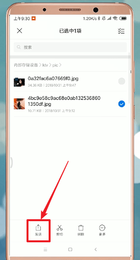 安卓手机中利用蓝牙传东西给好友的具体操作步骤