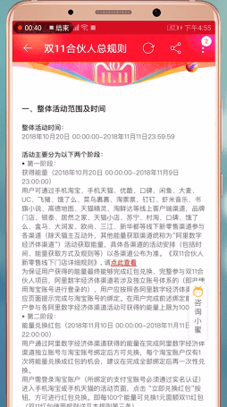 手机淘宝淘鲜达中领取能量的详细操作步骤