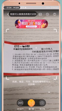 手机淘宝淘鲜达中领取能量的详细操作步骤