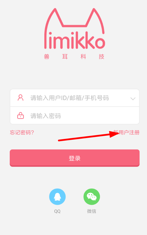 兽耳桌面中使用邀请码的详细操作流程