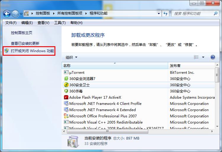 win7系统运行慢的详细解决方法介绍