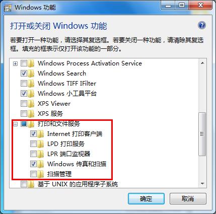 win7系统运行慢的详细解决方法介绍